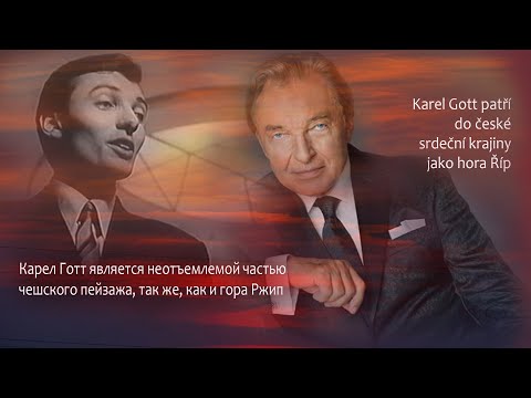 Karel Gott patří do české srdeční krajiny jako hora Říp