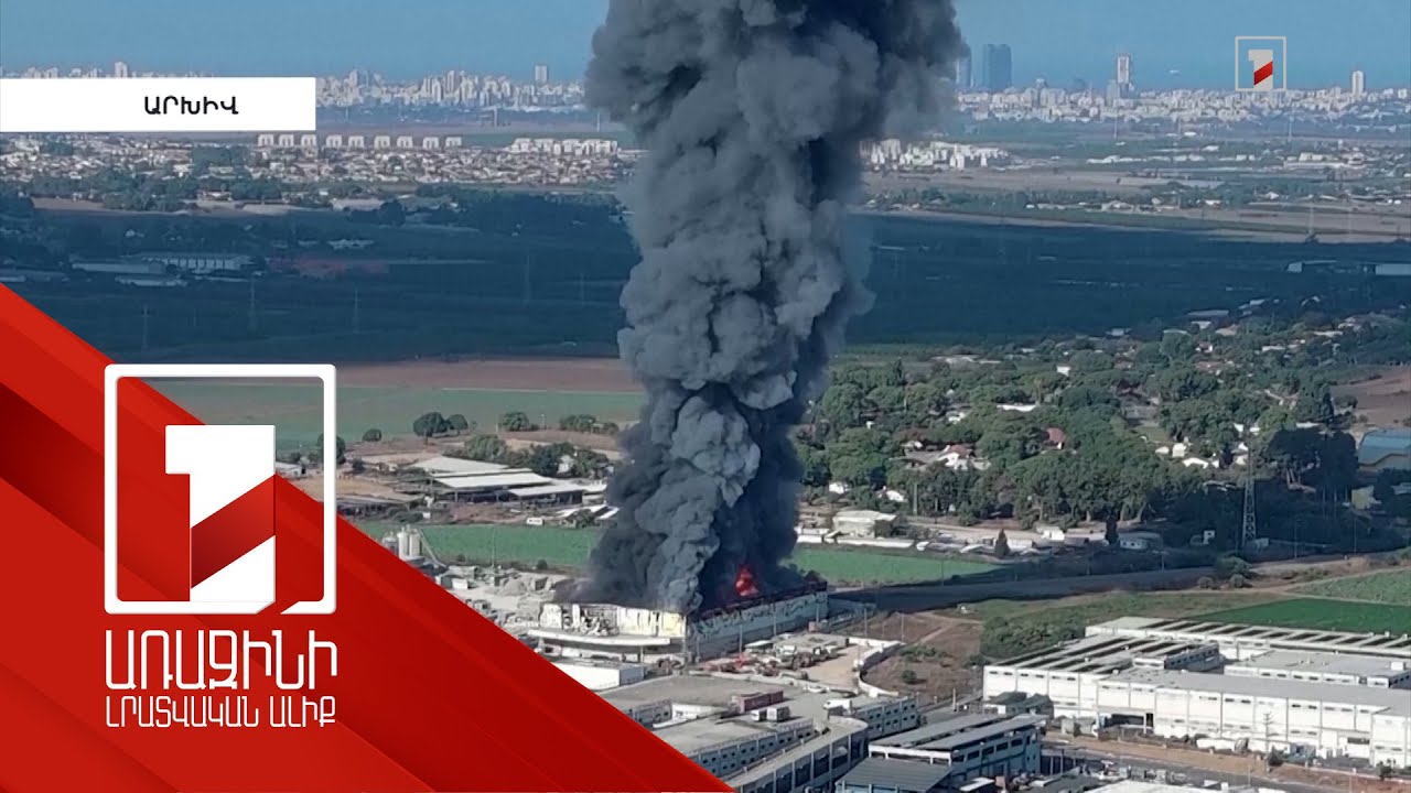 Փոխվել է Մերձավոր Արևելքում պատերազմի բովանդակությունը. ինչ ընթացք կունենա Գազայի հակամարտությունը