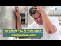 อาการ