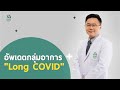อาการ