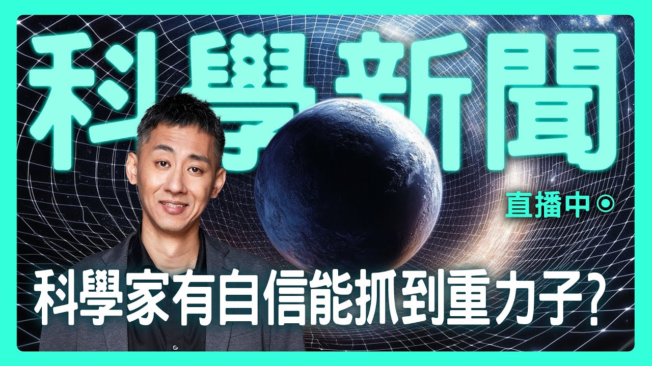 【思想實驗室】活化抗癌T細胞用鹽巴就行？電池首次充電用超高電流反讓性能暴增！|科學新聞