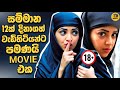 සම්මාන 12ක් ගත්ත ඉන්දියාවේ වැඩිහිටියන�