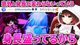 互いの配信にコメントするお子様バッテリー【ホロライブ切り抜き/ロボ子さん/水宮枢】