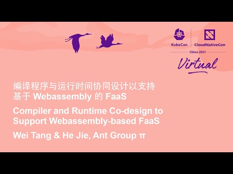 Compiler and Runtime Co-design to Support Webassembly-based FaaS - Wei Tang & He Jie, Ant Group