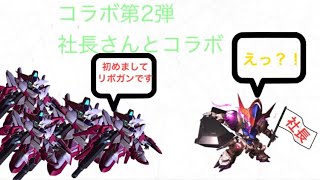 【マキブON】コラボ第2弾 社長さん視点をリボガンが字幕実況