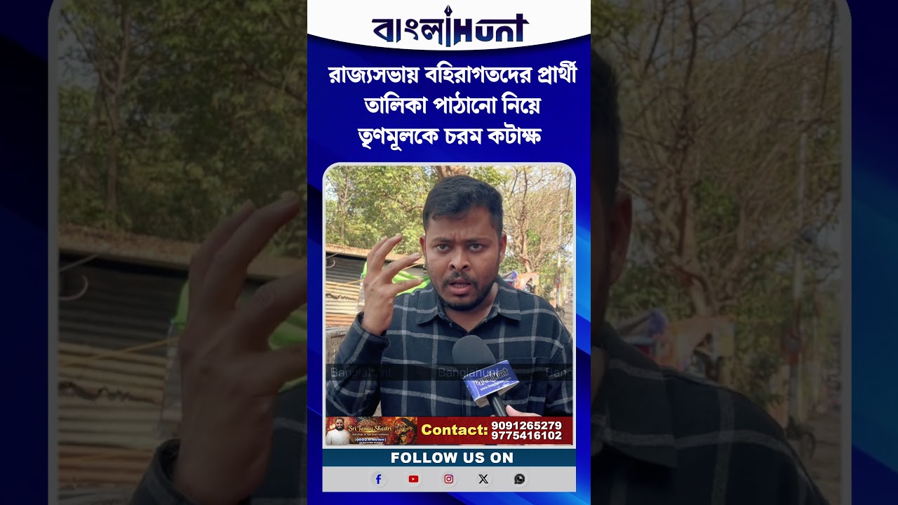 রাজ্যসভায় বহিরাগতদের প্রার্থী তালিকা পাঠানো নিয়ে তৃণমূলকে চরম কটাক্ষ কৌশিক মাইতির