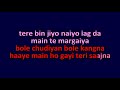 Bole Chudiya Bole Kangna Video Karaoke With Scroling Lyrics