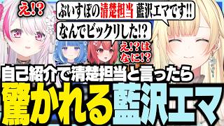 ぶいすぽの清楚担当です【ぶいすぽっ！/ 藍沢エマ/夢野あかり/椎名唯華/海月雲ろあ/人生ゲーム】
