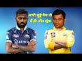 Gujrat Vs CSK Hardik Vs Dhoni IPL 2023 First Matchj Funny IPL Show By Surinder