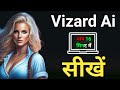 Vizard Ai kaise use kare / vizard ai tutorial in hindi  @AiJob