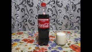 Опыт с кока колой и молоком