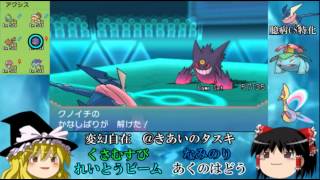 【ポケモンORAS】DOBLE CUP準決勝 VSアクシス【ゆっくり実況】