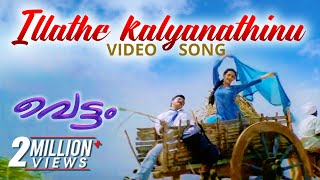 Illathe Kallyanathinu- Video Song  Vettam  Dileep 