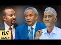 የ ቀን የአማርኛ ዜና ህዳር 1 2018 ዓም Abbay News Ethiopia