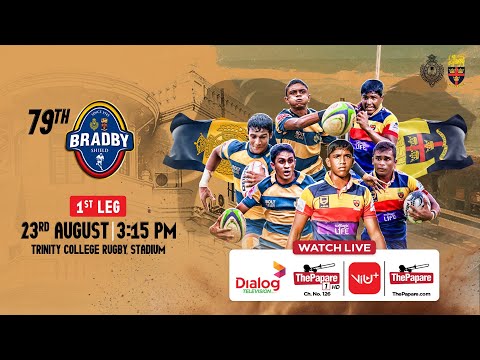 79th Bradby Shield 2025 - Trinity College vs Royal College - 1st Leg