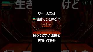 実はジェームズが生きてるけど帰ってこない説を考察してみた ＃スターフォックス #starfox