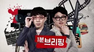 [이동진, 김중혁의 영화당 #3] '곡성' 나홍진 감독의 작품 세계 (The Wailing / Na Hong-Jin)