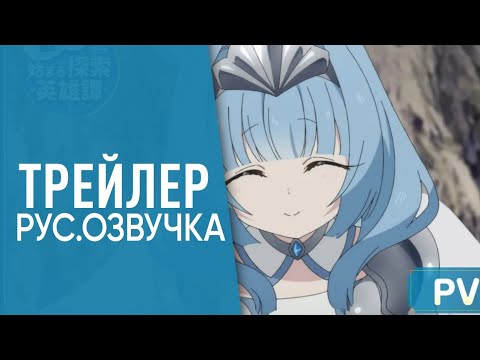 PV1 (VoiceLand) Озвучка