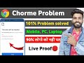 this site can't be reached problem 2024 | this site can't be reached | chrome problem