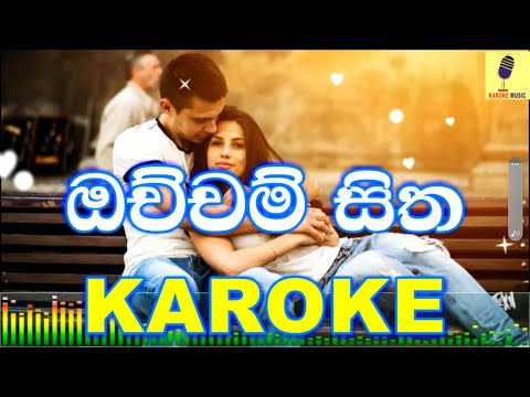 Ochcham Sitha Langa - Sureeni De Mel Karaoke Without Voice