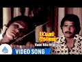 Pattina Pravesam Movie Songs Vaan Nila Nila Sad Video Song Sivachandran MS Viswanathan