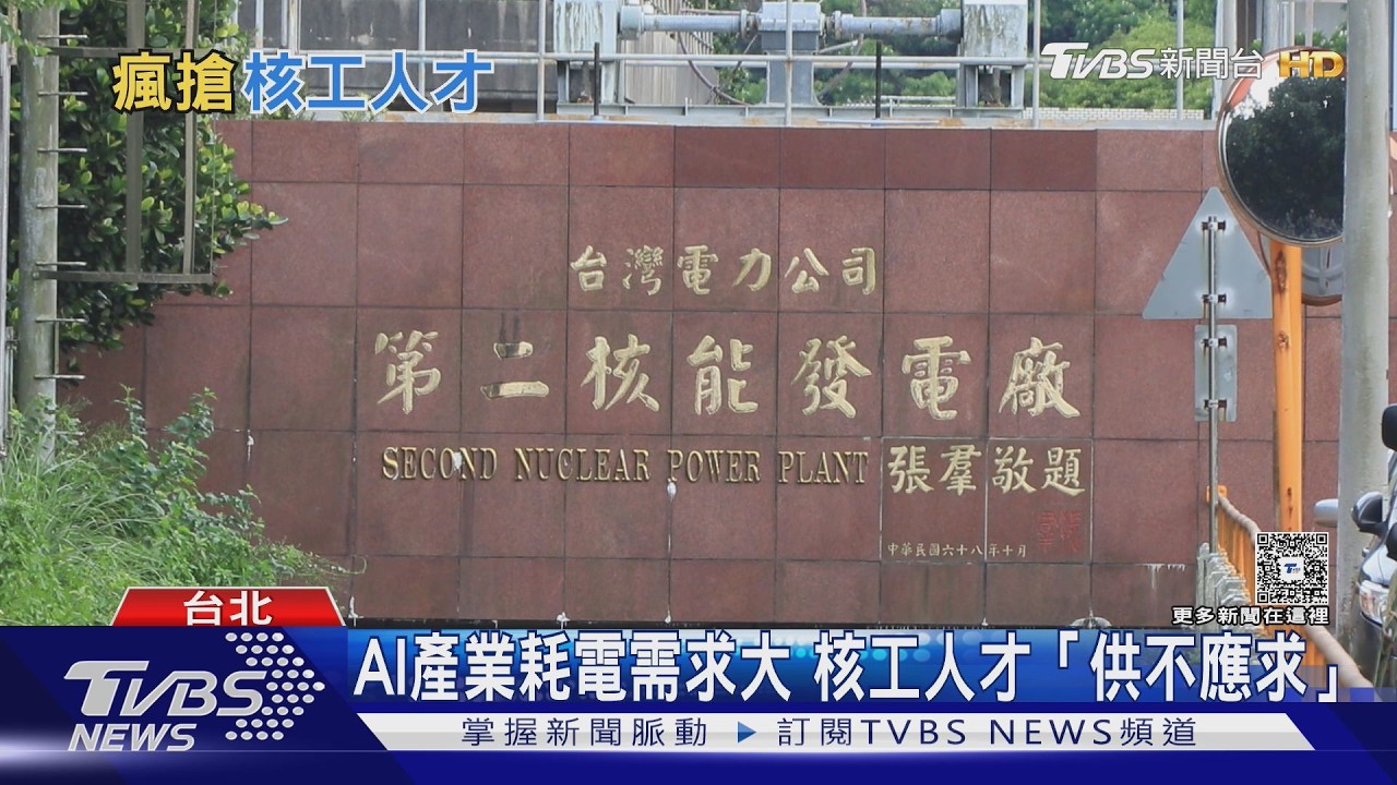 全球搶核工人才！清大博士生年薪衝383萬　美國實驗室來台挖角