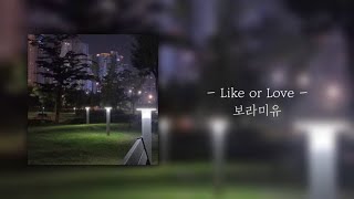 Like or Love - 보라미유(boramiyu)［和訳］