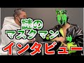 【それでいいんだ!自己満だ!】IORIMPIA2020で試合をするあのレスラーへのインタビュー
