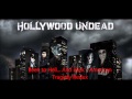 Hollywood Undead - Been to Hell... and Back Redux - KMFDM
