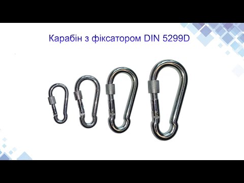 Карабин с фиксатором 13 мм - фото 1 - id-p337179104
