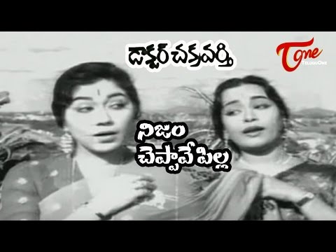 Dr.Chakravarthy Songs - Nijam Cheppave Pilla - ANR - Savitri