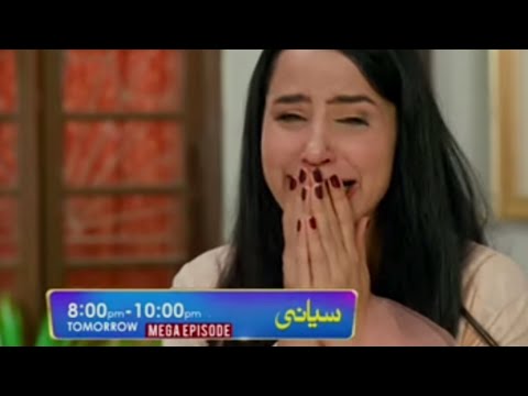 Siyani Episode 22 - Siyani Episode 23 - Siyani Mega Episode @xlirehan