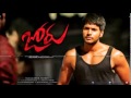 Joru Title Song Telugu Latest Hit Songs 2014
