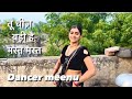 Tu Cheez Badi Hai Mast मस्त Dance Video Bollywood Dance Dance Meenuprajapatiji