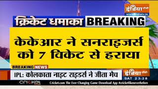 IPL 2020, KKR vs SRH : केकेआर ने हैदराबाद को 7 विकेट से हराया