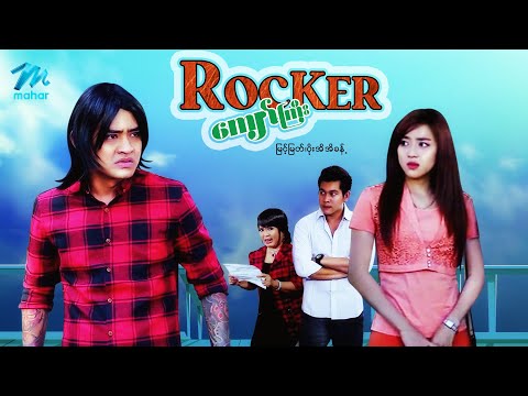 Rocker kyaw gyi