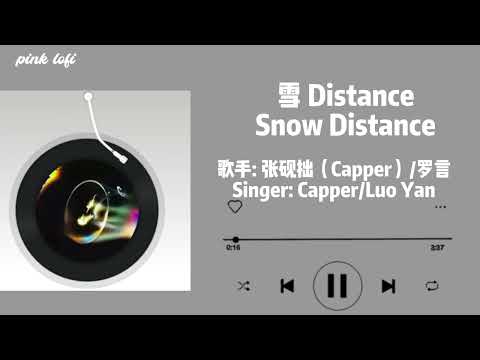 雪 Distance—张砚拙（Capper）\罗言|Snow Distance—Capper\Luo Yan
