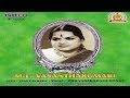 Best Of M.L.Vasanthakumari Classical Vocal | Carnatic Classical | JUKEBOX