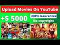 Re-upload movies on YouTube without copyright (How to upload Movies on YouTube without copyright)⁹