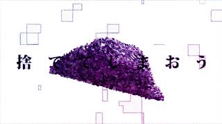 人間らしい【限界合作7】【いもけんぴパート】