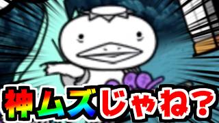 【にゃんこ大戦争】終了間近急げ！夏休み特別宿題「ほの暗い沼の底から」！EX10体編成だと！？超極ムズでいいのかこれ？【本垢実況Re#2495】