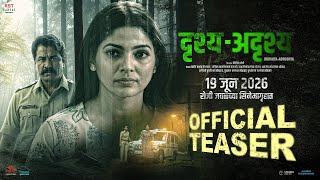 दृश्य अदृश्य / Teaser/ Pooja Sawant /19June /Thriller