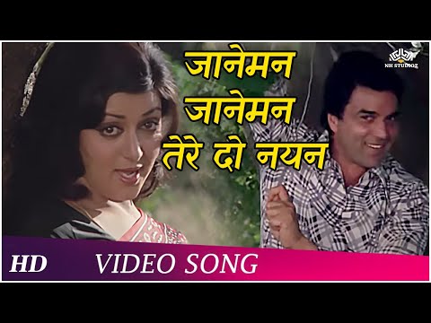 Jaaneman Jaaneman Tere Do Nayan  (HD) | Chhoti Si Baat (1976) | Romantic Songs