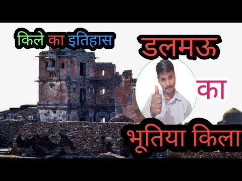 Raebareli's historic Dalmau Fort: Learn its secrets and history! 🤯