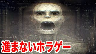 進め方がわからない前代未聞のホラーゲームがヤバすぎた【HEKTOR】