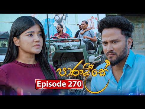 Paradeese | Episode 270- (2025-08-13) | ITN