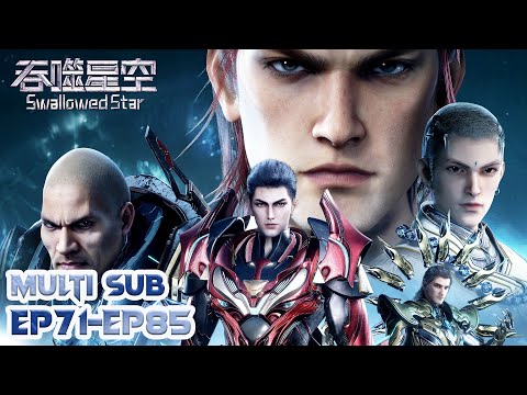 🪐【Swallowed Star】EP71-EP85, Full Version |MULTISUB |Donghua