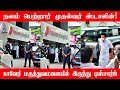 நலம் பெற்றார் முதல்வர் ஸ்டாலின் CM MK Stalin