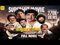 Amritha Vahinee Malayalam Full Movie Prem Nazir