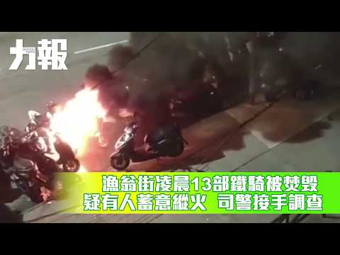 疑因嘈交 黃色外套男子天眼下縱火